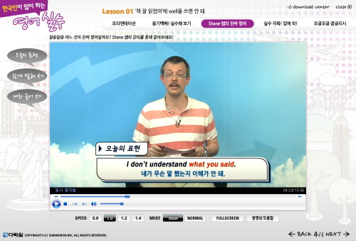한국인이 많이 하는 영어 실수